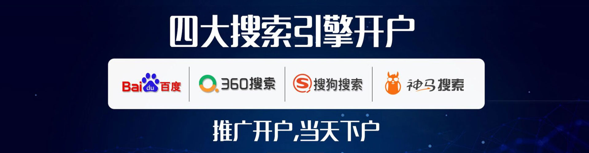 路北sem竞价员