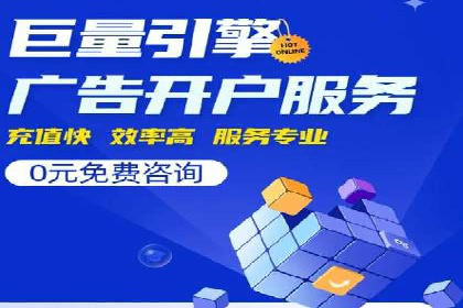 SEM竞价开户策略优化：案例对比